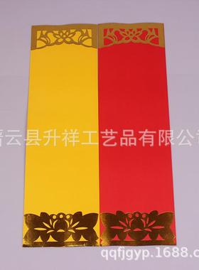 直销新款53cm大号信封牌位纸套供天牌位吉祥红色佛事法会用品