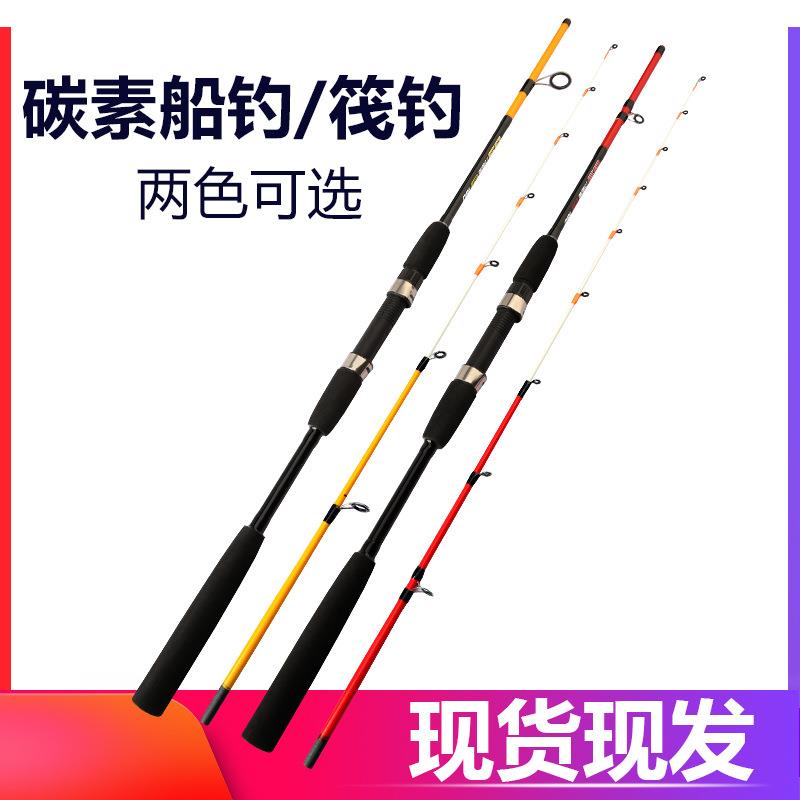 直销新款路亚竿船钓竿海竿筏竿1.8米-2.4米直柄/枪柄岸抛筏竿
