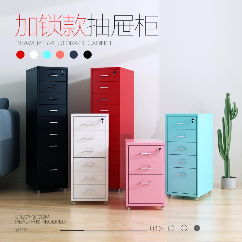 直销新款多斗抽屉式铁皮文件柜移动矮柜家用卧室带锁收纳置物柜夹