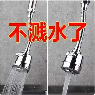 防溅水龙头厨房洗手盆家用花洒防溅头延伸器嘴头自来水过 直销新款