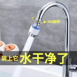 过滤水龙头防溅头嘴加长延伸净水器厨房自来水家用花洒节 直销新款