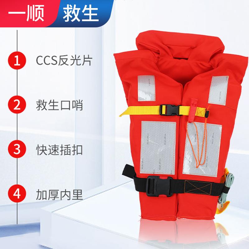 直销新款船检新型船用救生衣ccs认证证书大人带灯工作救生圈专业