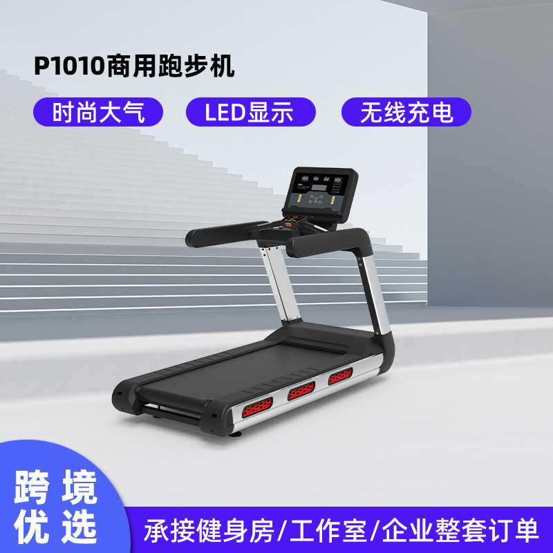 新款直销健身房用大型智能跑步机商用多功能健身器材加宽减震商用