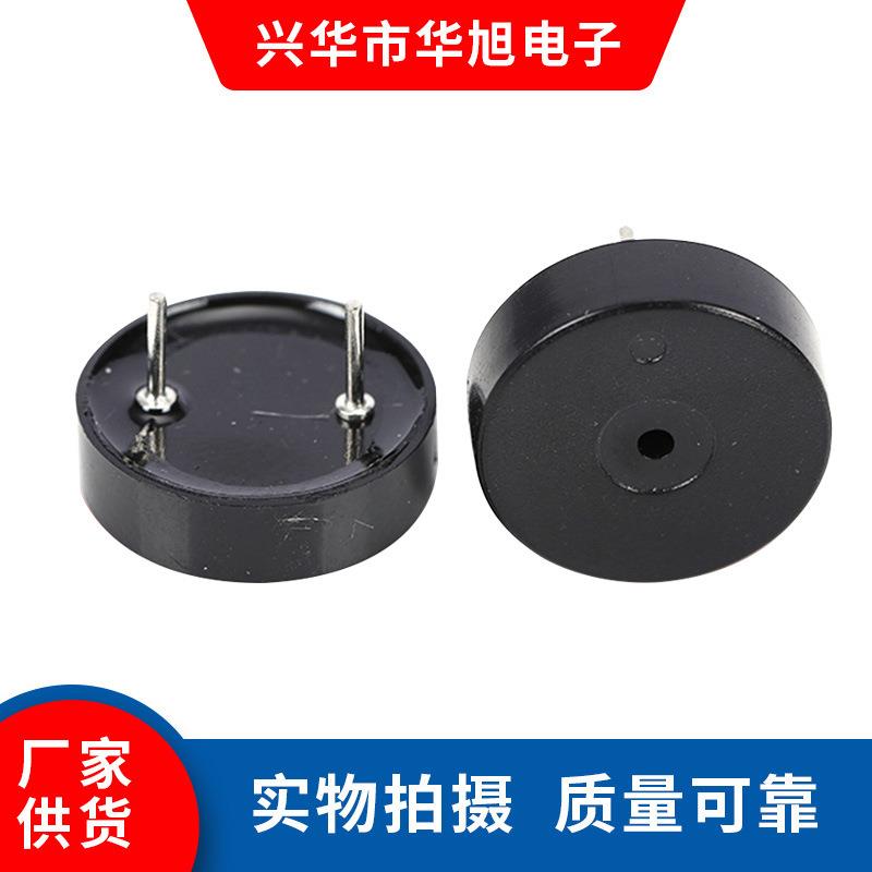 直销新款现货供应华旭1404压电式无源超薄圆针14*4耐高温蜂鸣器