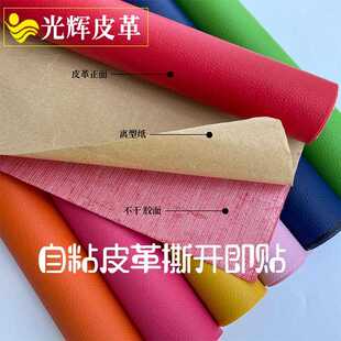 直销新款现货加厚自粘皮革沙发修补背景装修针织底荔枝纹PVC人造