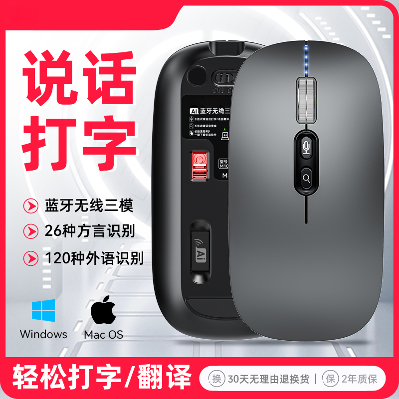ai鼠标蓝牙语音打字适用联想拯救者R7000笔记本电脑 小新R9000X