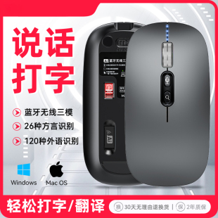 AI智能语音鼠标讯蓝牙无线声控输入翻译说话麦克风打字识别文字飞