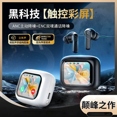 适用vivo S60 Y600 Turbo S50t Y60无线蓝牙耳机2026新款降噪屏显