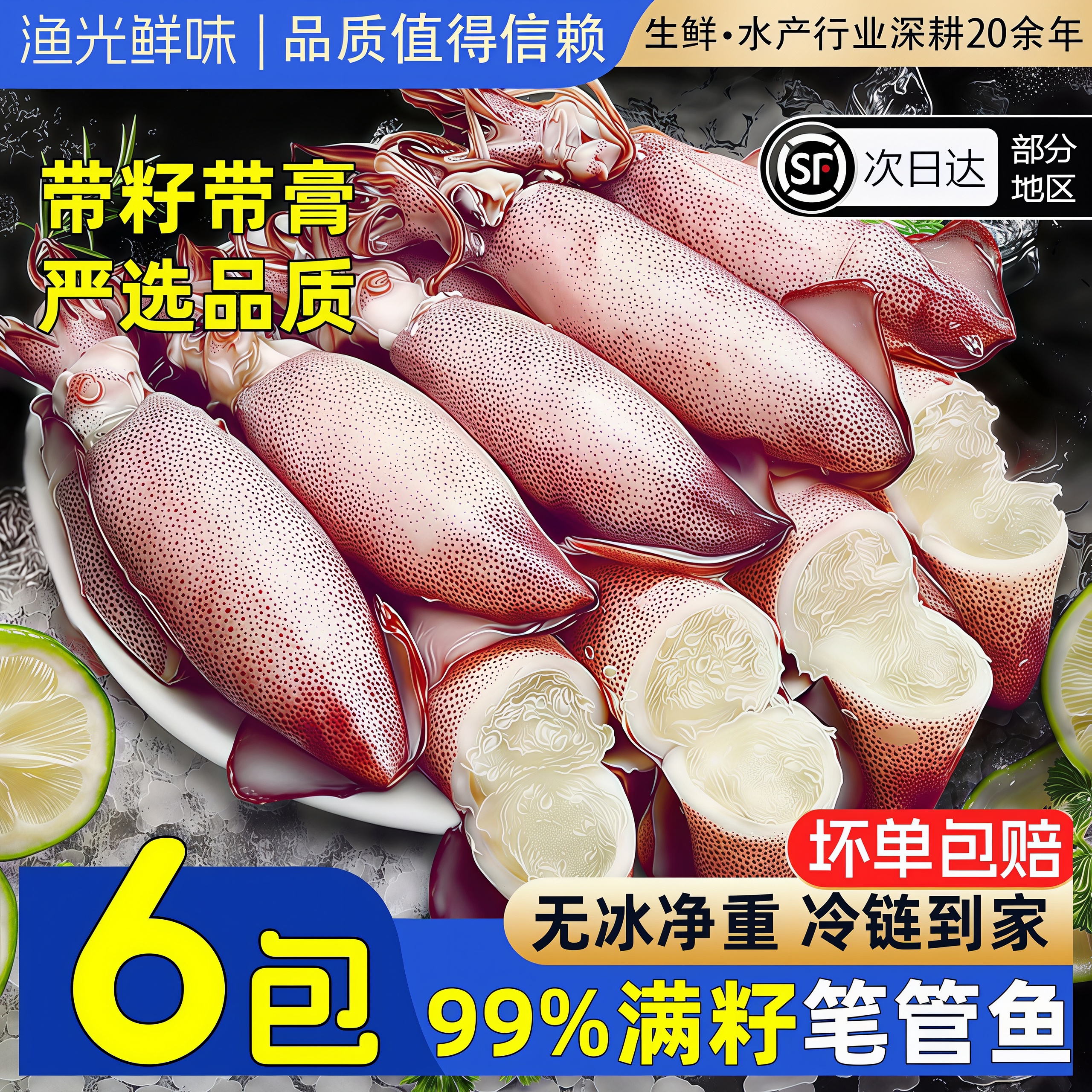 海兔子满籽鲜活笔管鱼海鲜新鲜全籽籽乌冷冻墨鱼仔乌贼小鱿鱼水产