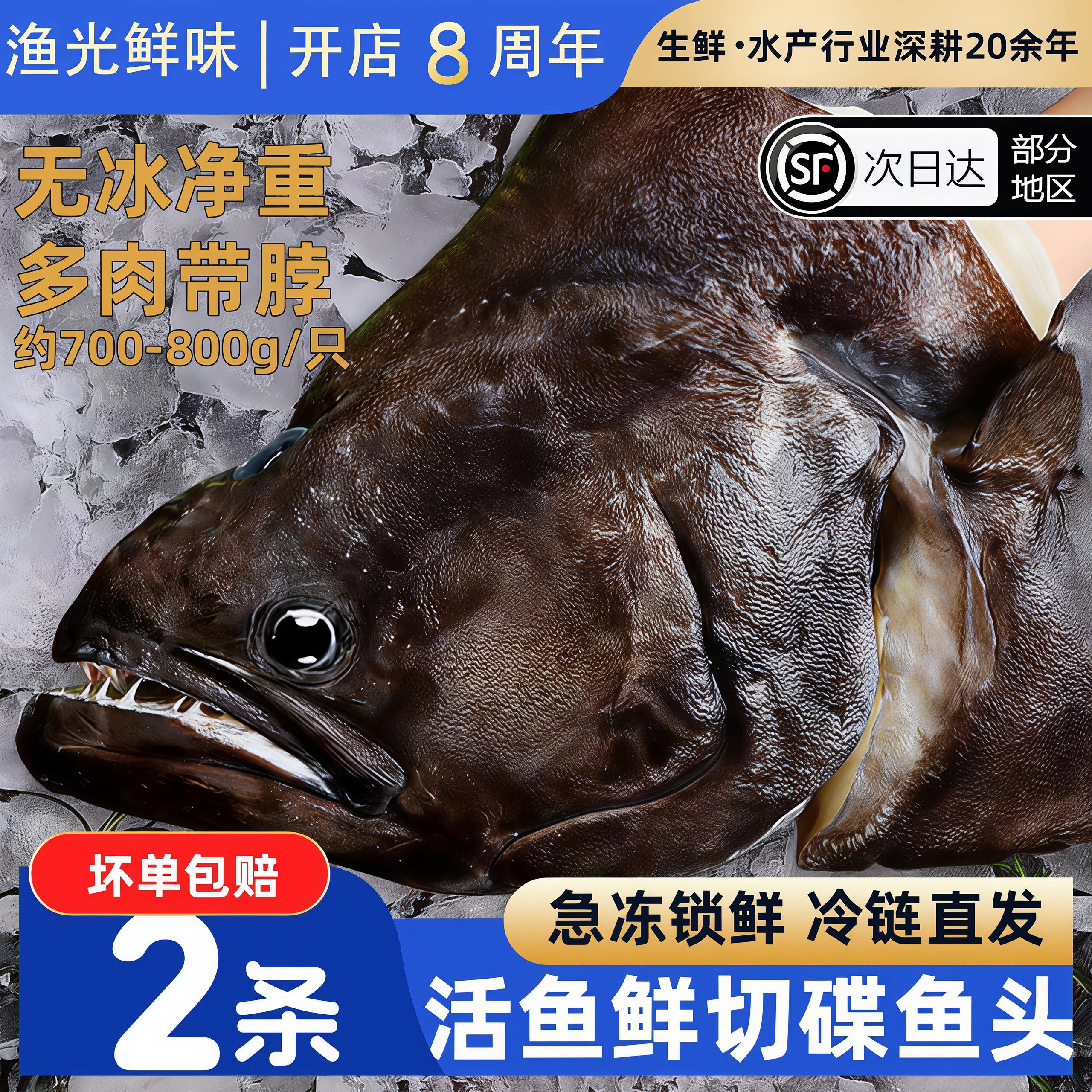 深海冷冻大鲽鱼头比目鱼头顺丰
