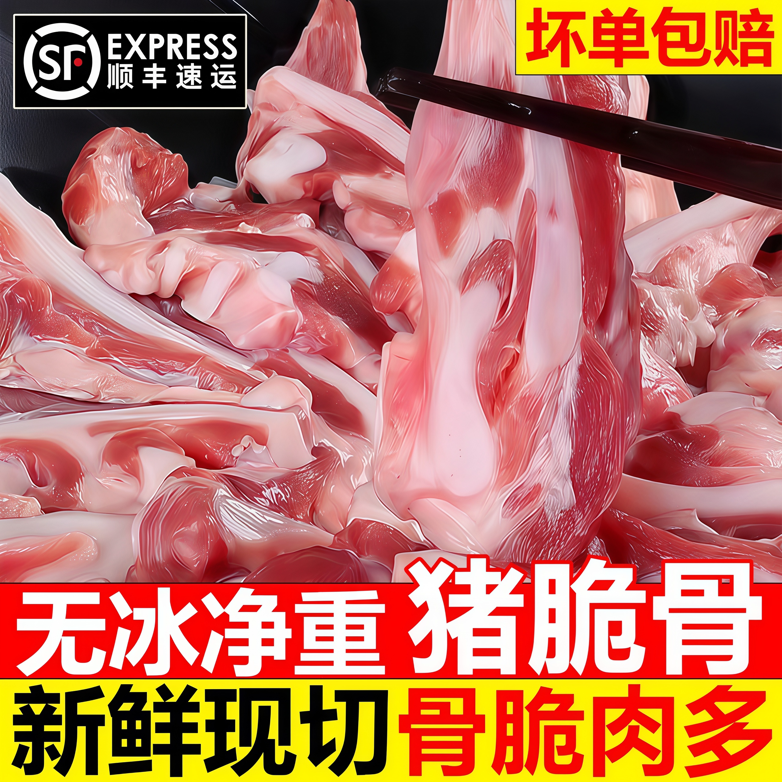 冷冻猪脆骨月牙骨烧烤商用顺丰