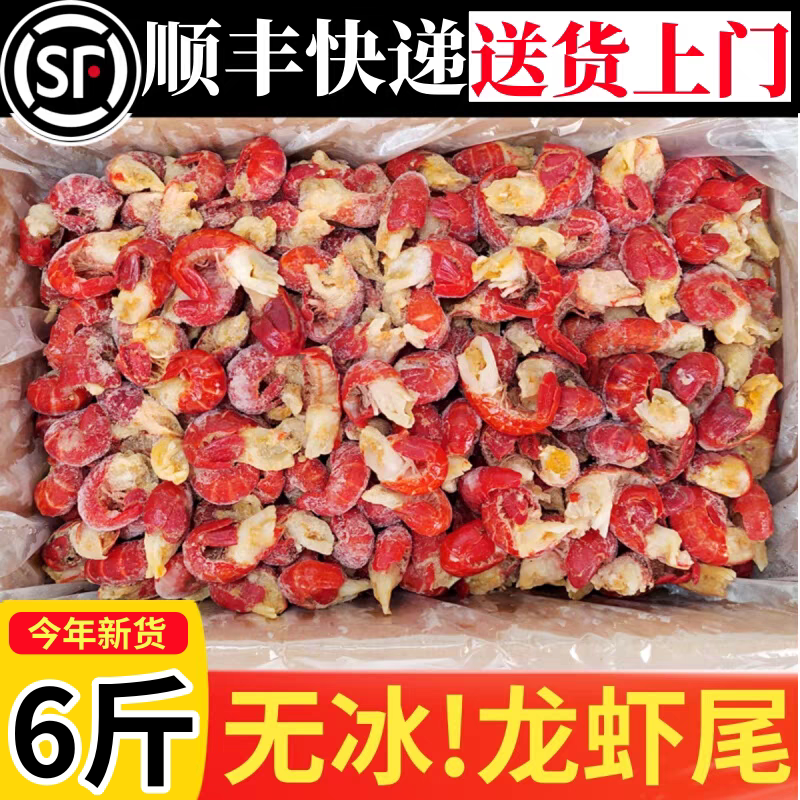 新鲜冷冻红虾尾红虾尾
