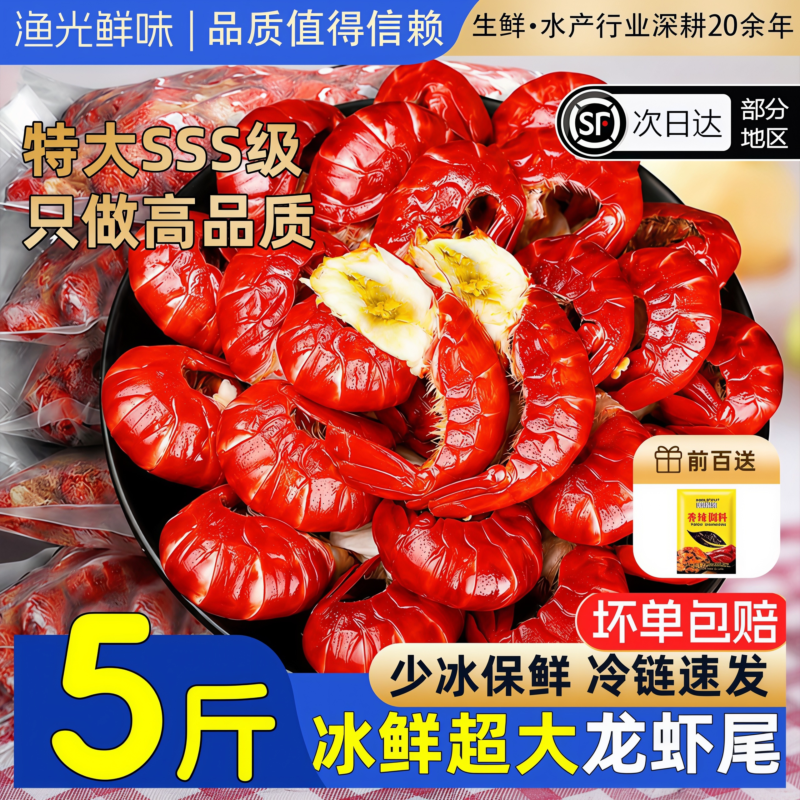 潜江龙虾尾特大无冰鲜冻5斤商用