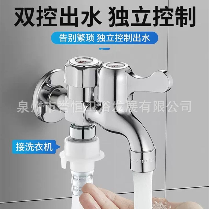 直销新款黄铜洗衣机水龙头一分二接头一进二出两用三通家用多功能
