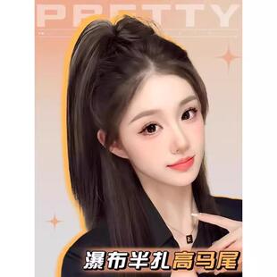 直销新款瀑布半扎马尾假发女长发少女感轻盈高马辫抓夹喷泉鸡窝头