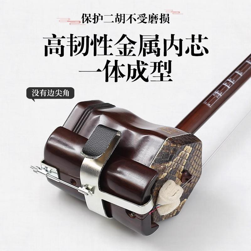 直销新款直销二胡托 腰托二胡琴托整体模具 主架二胡腰托挂钩乐器