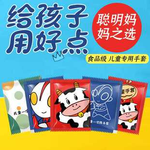 儿童一次性手套200小包独立包装 直销新款 透明加厚幼儿宝宝小孩食