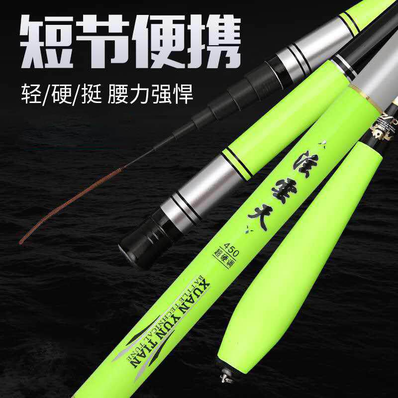 直销新款钓鱼竿超轻超硬鱼竿手竿28调19调鲫鱼竿鲤鱼竿台钓竿