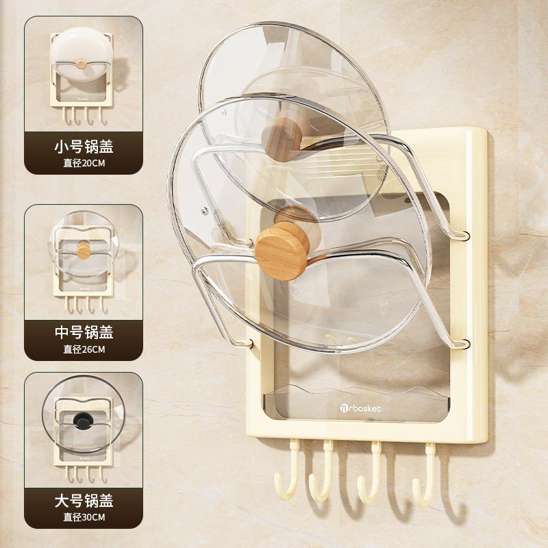 直销新款锅盖架壁挂式免打孔厨房置物架多功能家用收纳架菜板架多