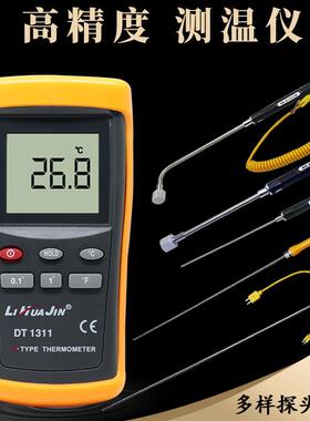 直销新款高精度DT1311温度表工业接触式测温仪电子温度计表面K型