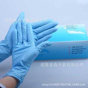 A级食品级手套耐酸碱实验室手部丁腈橡胶作业防护盒装 直销新款