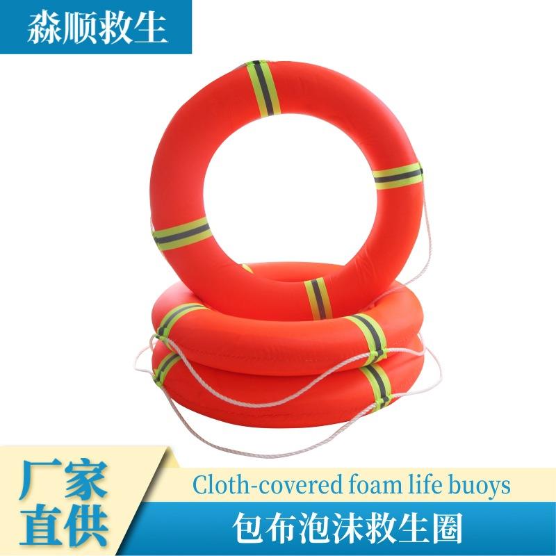 直销新款船用泡沫救生圈救生设备成人救生游泳圈加厚实心救生圈泡