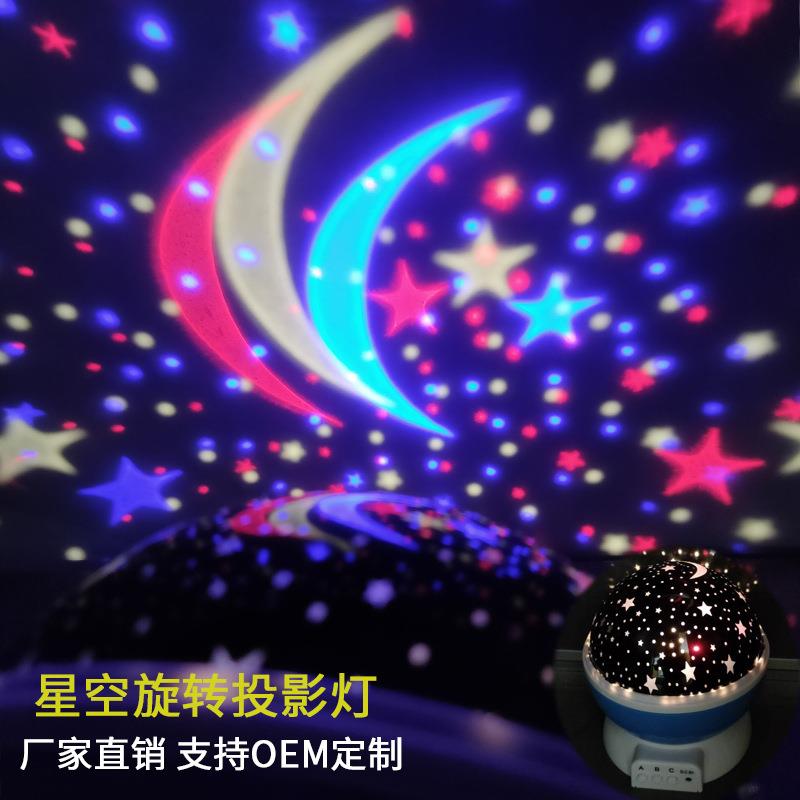新款直销外贸旋转投影灯 星空投影仪 卧室少女小夜灯 梦幻浪漫满