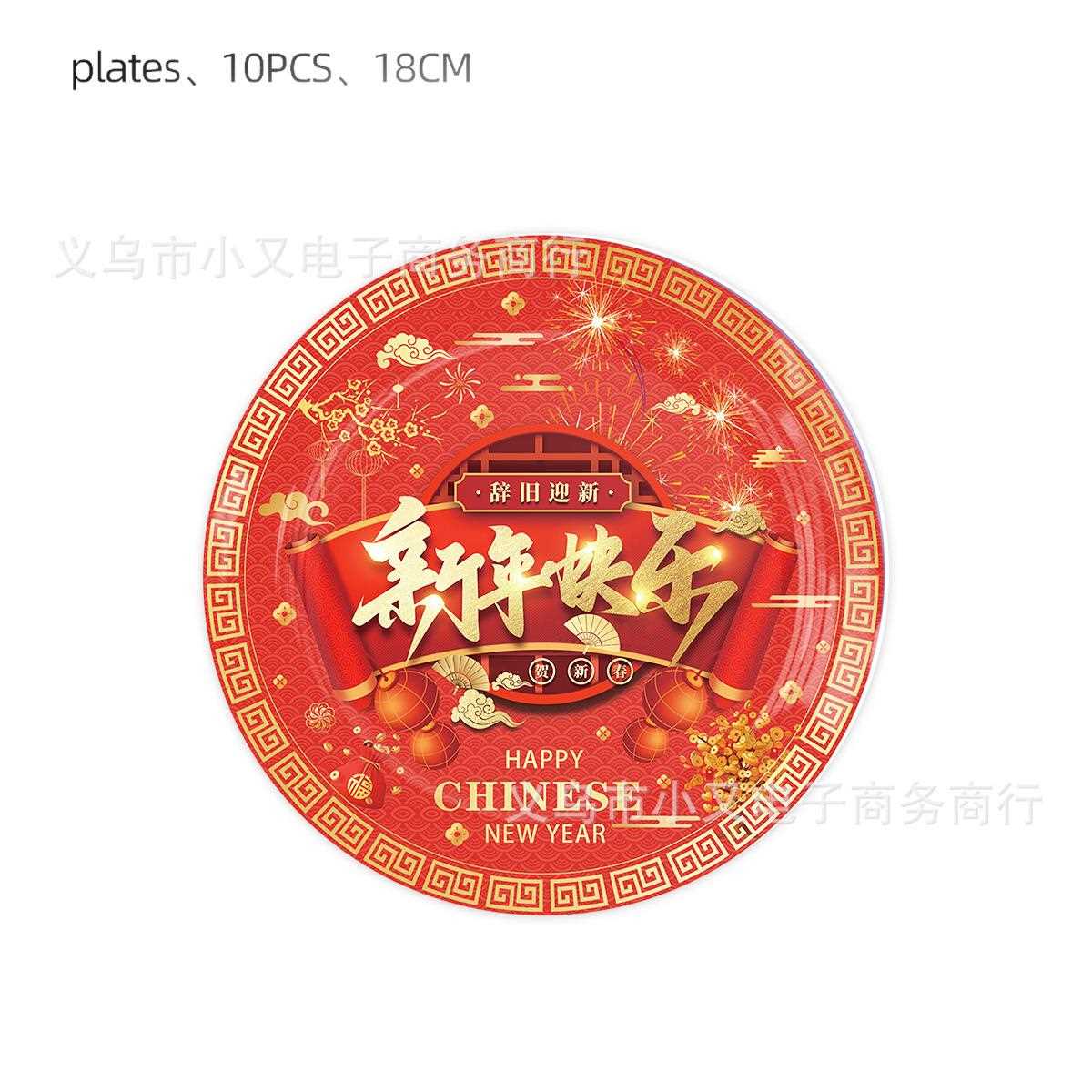 直销新款红色新年派对餐具纸盘纸巾纸杯桌布春节元旦一次性装饰品