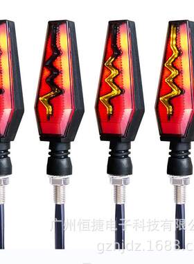 新款直销恒捷摩托车改装配件led转向灯雷鸣闪电机车12V心电图越野