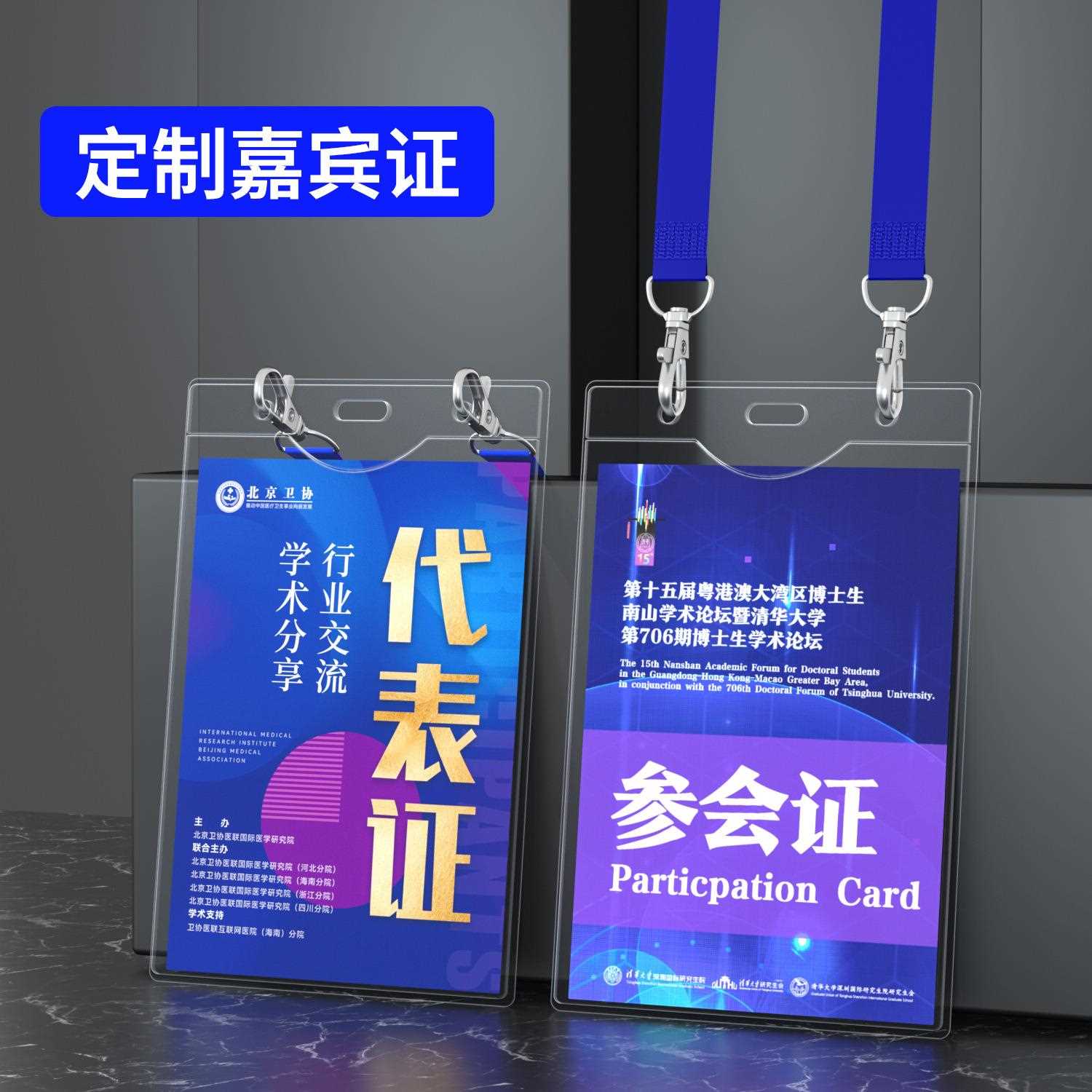 直销新款透明PVC软卡套双扣挂绳马拉松嘉宾证工作证胸牌参赛证工