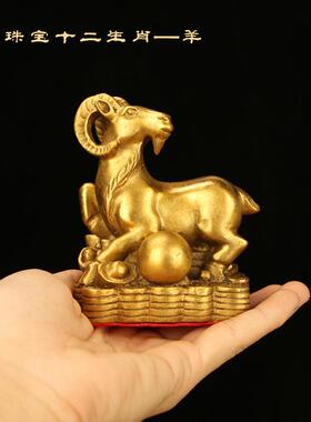直销新款中式黄铜十二生肖摆件全套鼠牛虎属兔龙蛇马羊猴鸡狗猪生