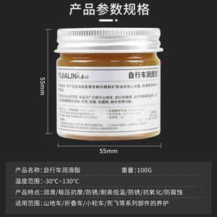 100g自行车专用润滑脂山地公路链条轴承脚踏珠润滑剂优质 直销新款