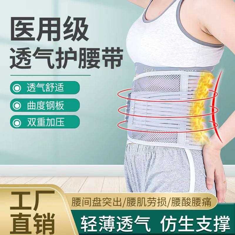 直销新款护腰带钢板加宽透气护腰腰围束腰带四季通用透气收腹运动
