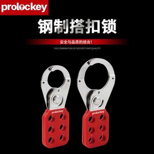 直销新款洛科工业安全搭扣锁钢制防锈锁扣六联锁红色钳口多人管理
