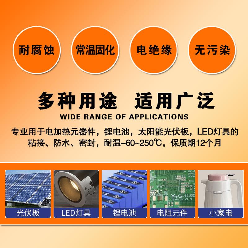 直销新款704硅橡胶耐高温防水绝缘密封胶小家电电子电器专用胶水