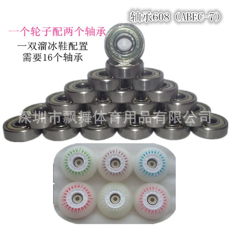 新款直销精鹰 混合黑陶瓷速滑轴承608Z超高速轮滑板单双溜冰鞋ABE图片