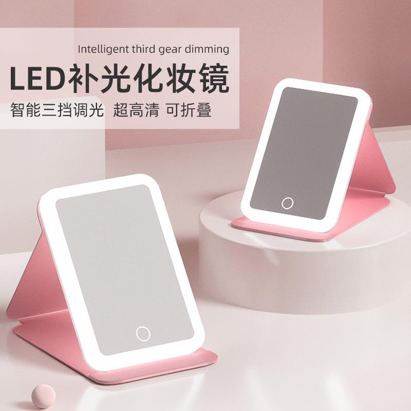 直销新款桌面折叠化妆镜带灯大号款LED便携随身补光梳妆镜子家用