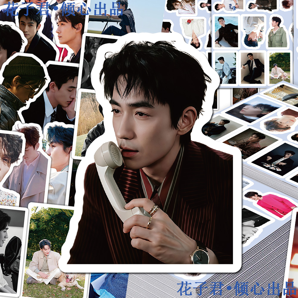 130张朱一龙贴纸ins高颜值氛围感帅照贴画diy手账咕卡手机壳背卡