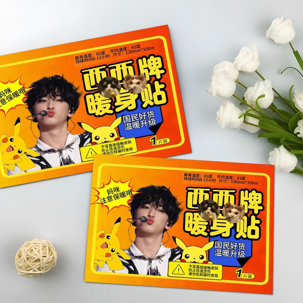 100张ins严浩翔暖身贴物料小卡时代少年团演唱会线下应援物料周边