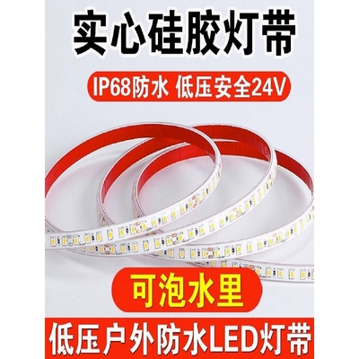 led低压高压24v水下软灯条户外自粘水池工地灯饰防水灯带条泳池用