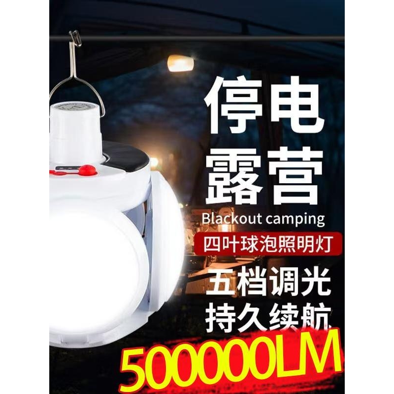 地摊灯太阳能灯折叠足球led充电节能灯夜市摆摊灯家用应急照明灯