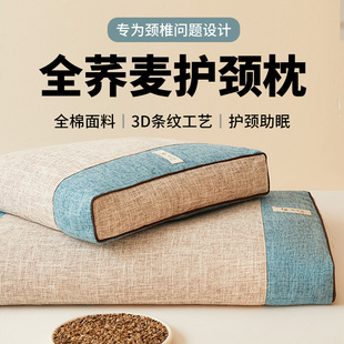 2025新款竹节棉麻全荞麦壳枕头枕芯简单款枕芯一对夏季35x55四季