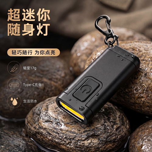 迷你钥匙扣强光LED手电筒充电灯