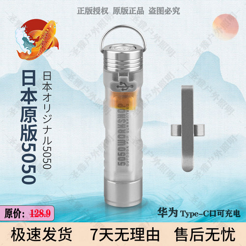 二代正品5050原版Pro金属头尾迷你小手电户外营地帐篷氛围led便携