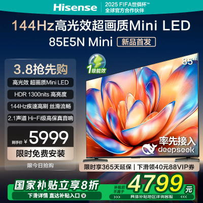 海信电视85E5NMini85英寸