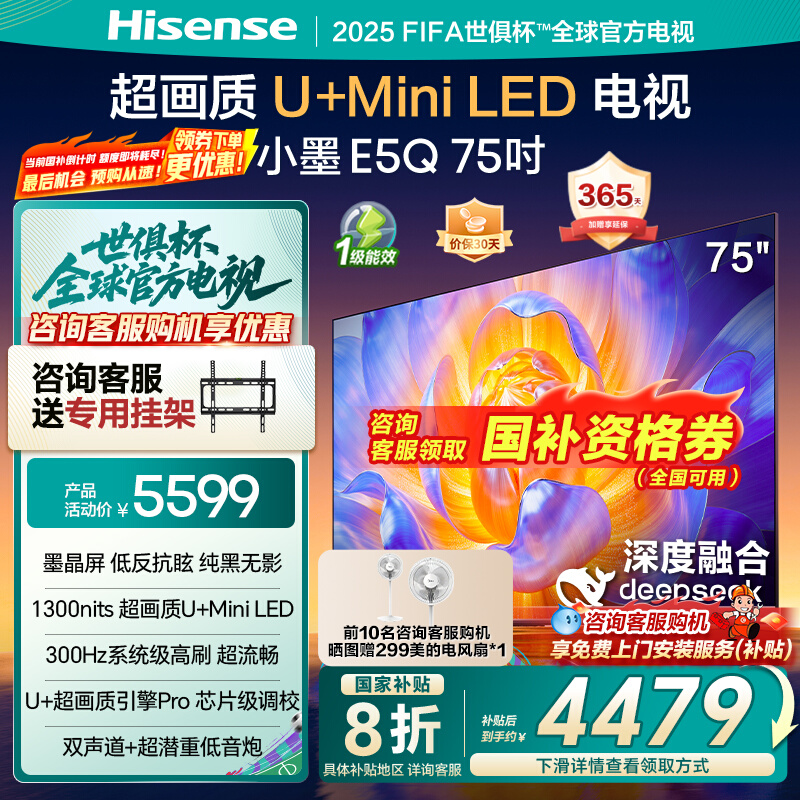 20%ŵСīE5Q 75Ӣ糬U+MiniLED E5N3559.2Ԫ