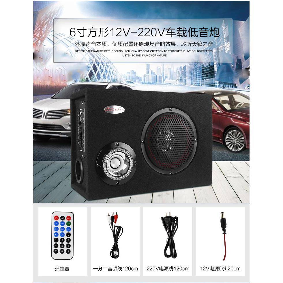 6寸K06-F12B方12V4V汽音箱形插2卡音响车车载低音炮220V家用音响