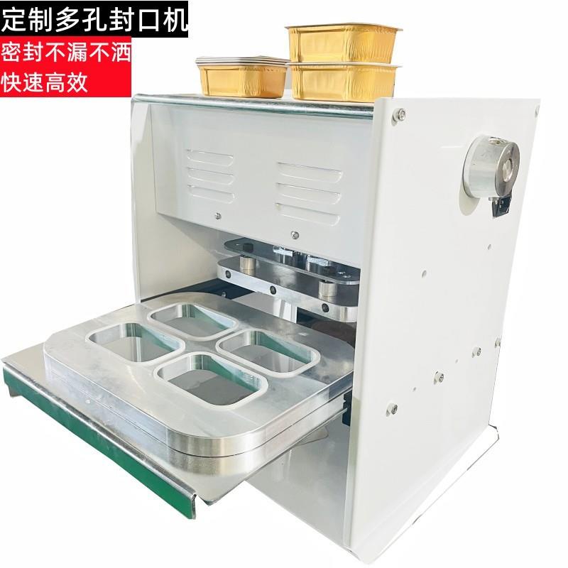 手料NNG压式封口机小茶罐蜂蜜调酱铝盒密箔封机身终保修台式压膜