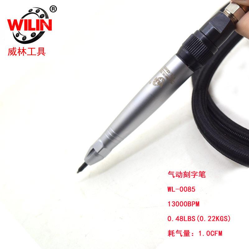 WL-0085气动划线雕刻笔雕刻机石头玻璃木上雕刻记的雕刻笔属34标0