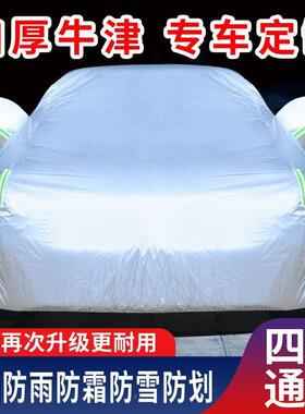 全罩隔热四晒季通用冰雹防42943遮放罩外加厚防防雨汽车车衣车罩